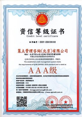 策點管理咨詢 助力企業(yè)市場分析，協(xié)助政府民情調(diào)研