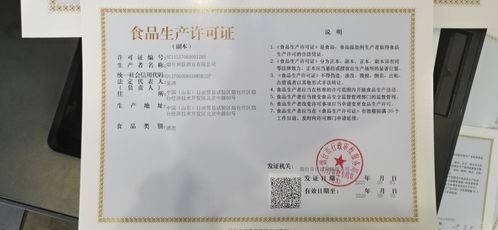 煙臺誕生全市首張告知承諾制食品生產許可證，鳳凰網山東聚焦審批改革新突破